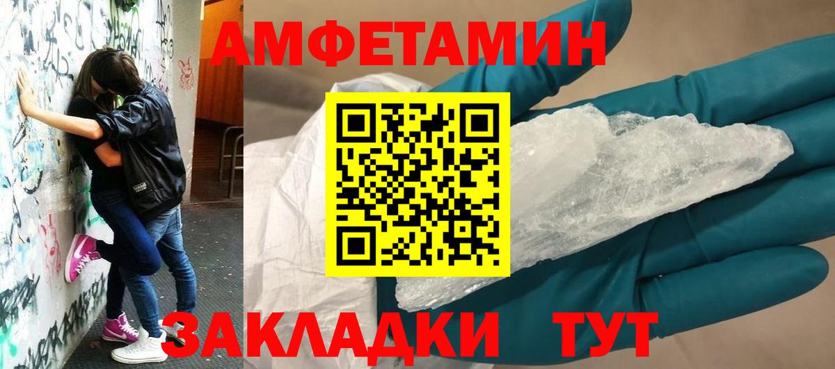 АМФ 97%  Amphetamine  АМФЕТАМИН  Кировск  Вход с VPN 