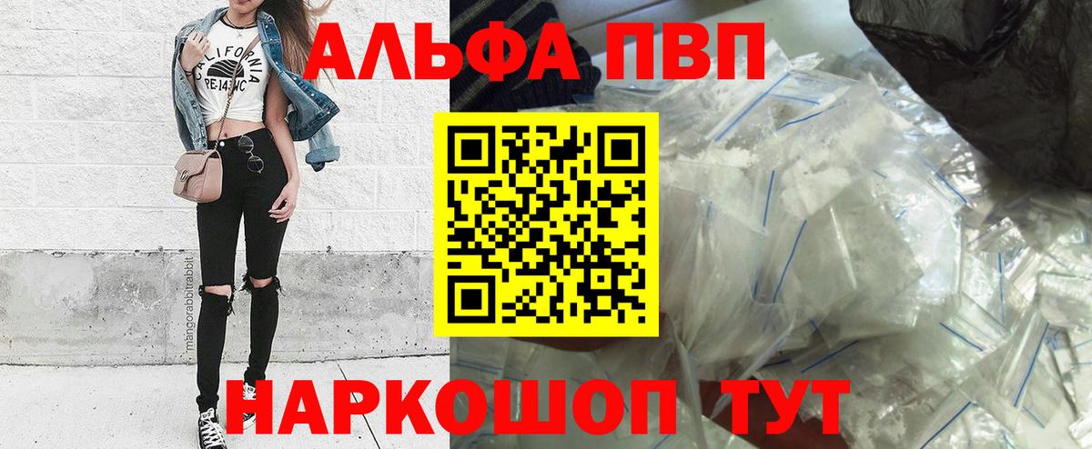 А ПВП VHQ Кировск