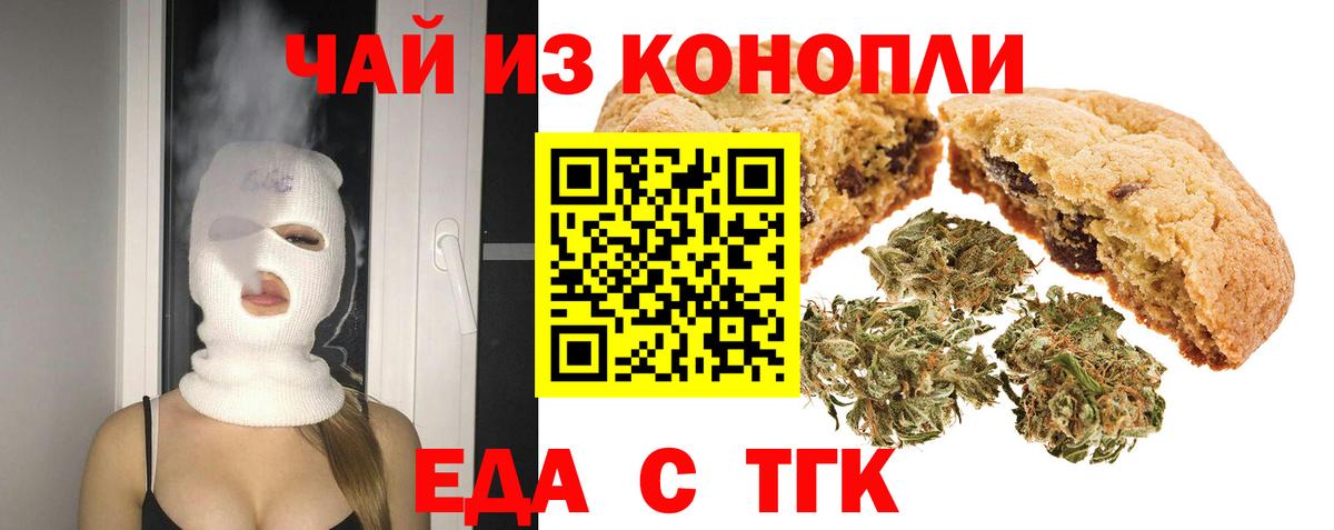 Кировск  Canna-Cookies конопля  Вход с VPN 