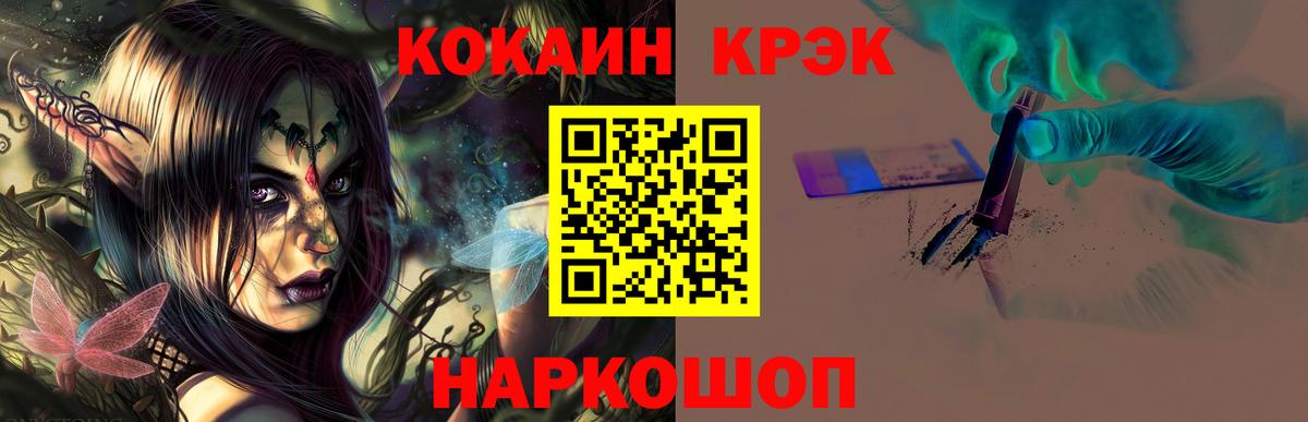 Cocaine 98%  Вход с VPN  Кировск 