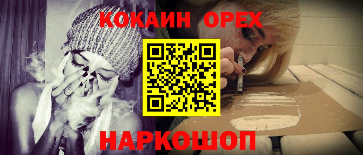 COCAIN Эквадор Кировск