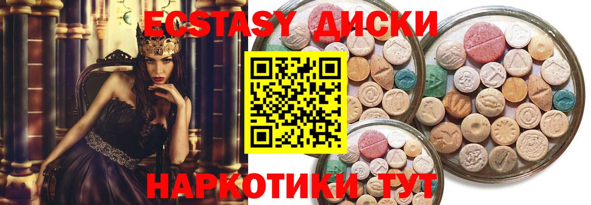 ЭКСТАЗИ 300 mg Кировск