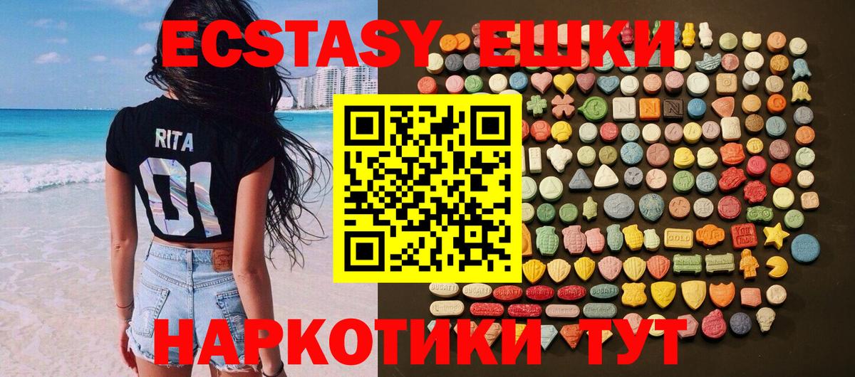 Кировск  Экстази круглые  Ecstasy  магазин    Вход с VPN 