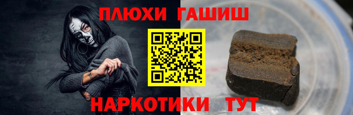 ГАШИШ  Вход с VPN  Кировск  Гашиш хэш 