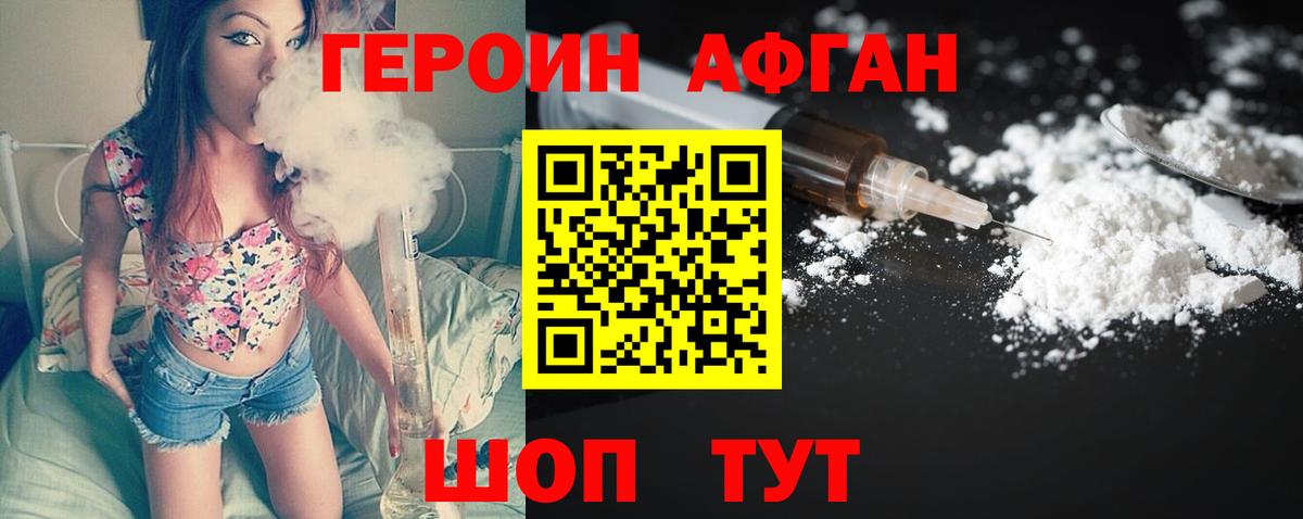ГЕРОИН хмурый  Вход с VPN  Кировск 