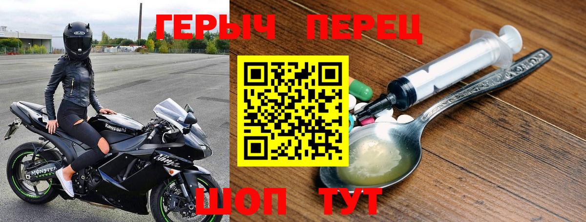 Героин герыч Кировск