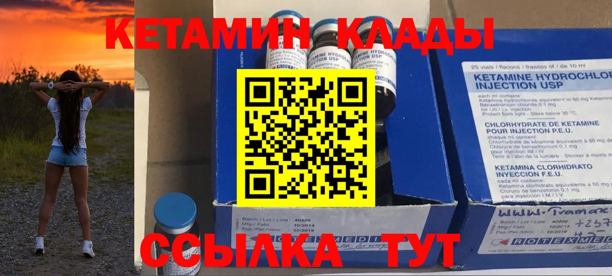 Кетамин ketamine Кировск
