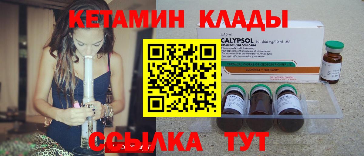 omg онион  Кетамин VHQ  КЕТАМИН VHQ  Вход с VPN  Кировск 