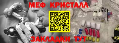 мефедрон Тара