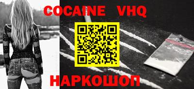 кокаин VHQ Татарск