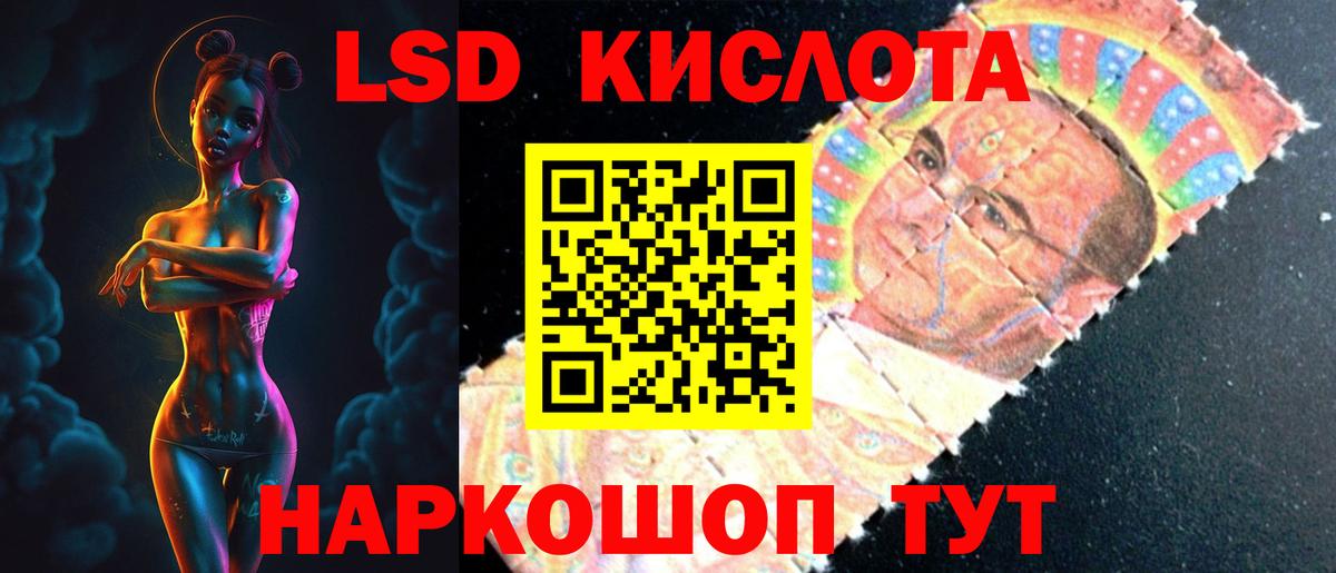 Кировск  LSD-25 экстази ecstasy  Вход с VPN 