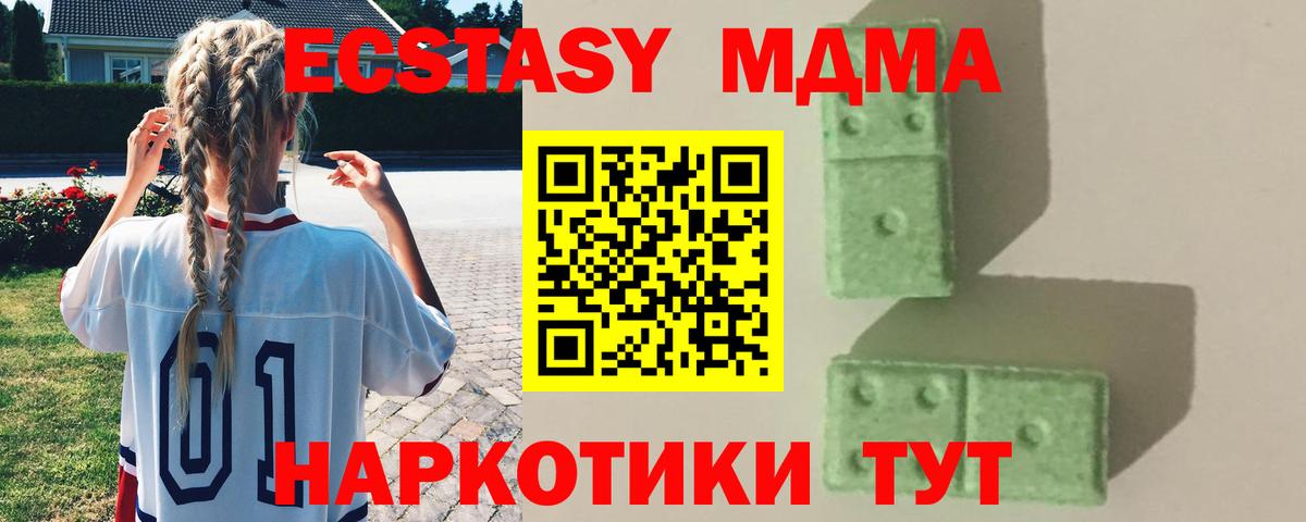 MDMA Molly  МДМА  Вход с VPN  Кировск  MDMA crystal 