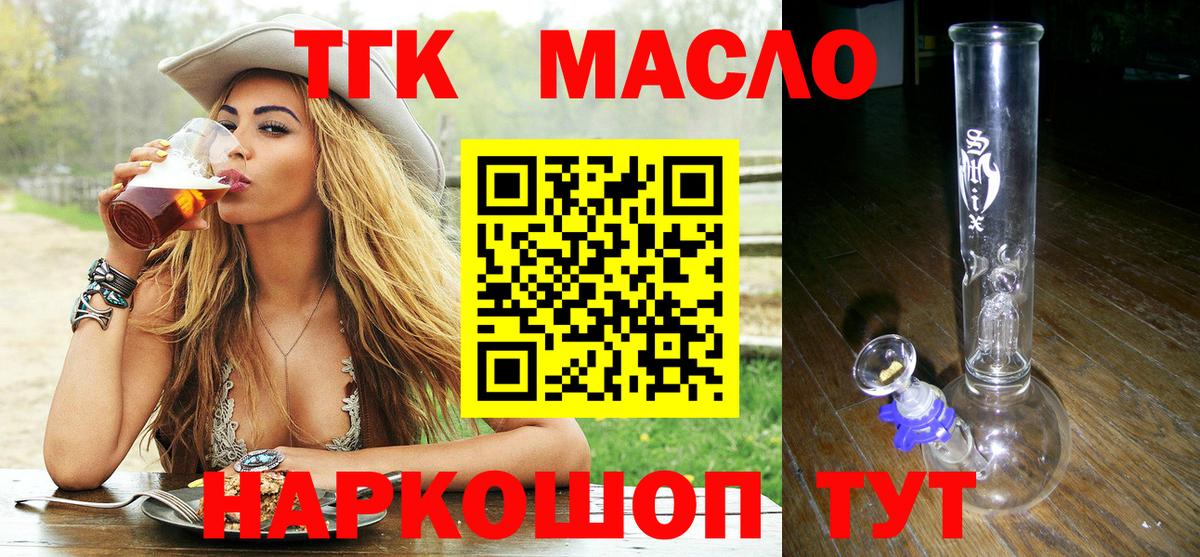 Дистиллят ТГК вейп с тгк  Вход с VPN  Кировск 